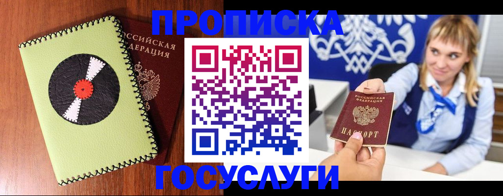 временная регистрация собственник в Окуловке