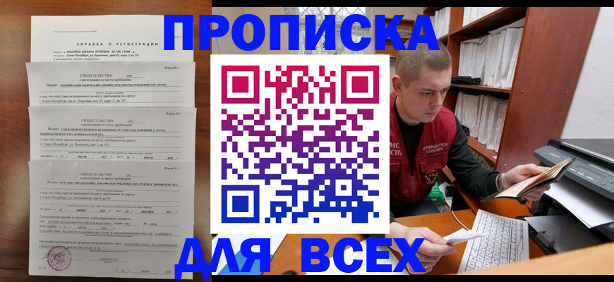 регистрация для школы в Окуловке