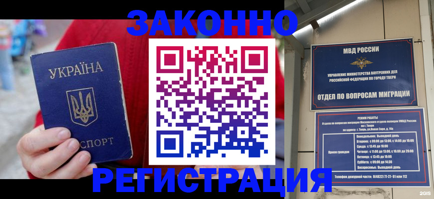 прописка регистрация в Окуловке