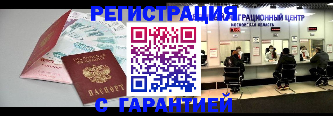 прописка в квартире в Окуловке